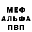 Метадон белоснежный NURS ANEFIYAYEV