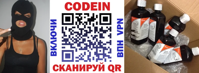 Codein Purple Drank  Черноголовка 
