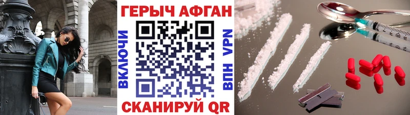 ГЕРОИН белый  Черноголовка 