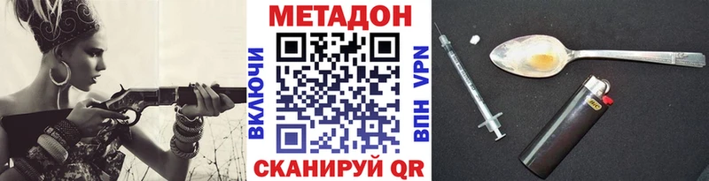Метадон кристалл  Черноголовка 