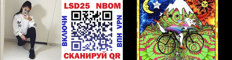Марки 25I-NBOMe 1500мкг  Черноголовка 